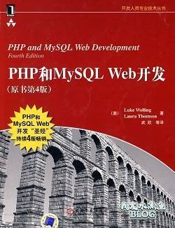 php-mysql-web-development.jpg