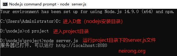 node.js创建本地服务器并运行教程